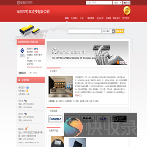 深圳市特莱科技有限公司(haimai.dzsc.com)