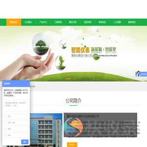 鸿信伟通电气设备欢迎您