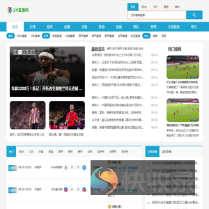 nba直播