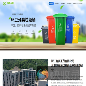 垃圾桶