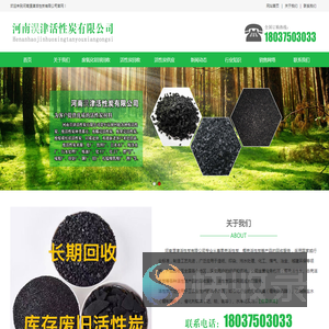 活性炭回收