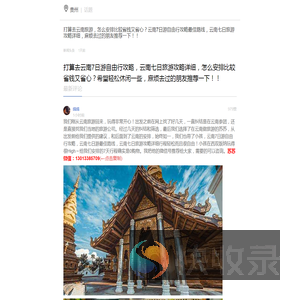 云南7日游自由行攻略