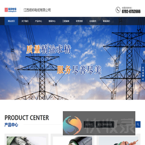 江西顺邦电缆有限公司