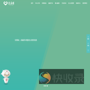 天津养老