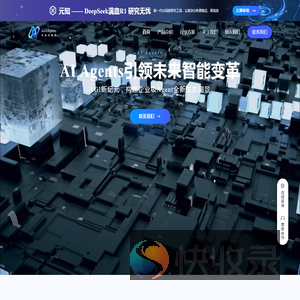 北京未来式智能科技有限公司