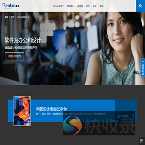 杭州正版软件,杭州微软Office,正版CAD软件,杭州正版软件代理商,杭州软件服务为办公和设计