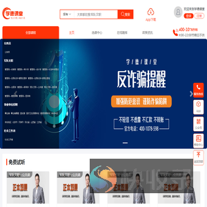 学德课堂