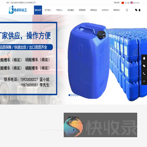深圳市精卓科化工科技有限公司