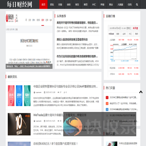 每日财经网