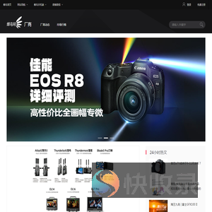 厂商资讯频道