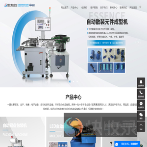 电容成型机,三极管成型机,电阻成型机