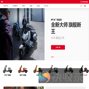 小牛电动官网