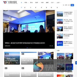 中原时报网
