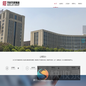 浙江万好万家集团有限公司