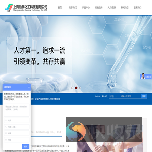 上海劲孚化工科技有限公司