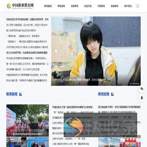 职业教育门户网