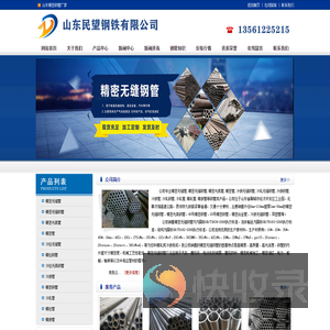 精密无缝管