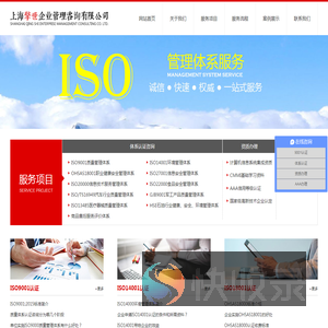 ISO9001质量认证