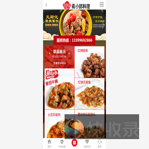 冷冻速食快餐预制料理菜肴包批发代理