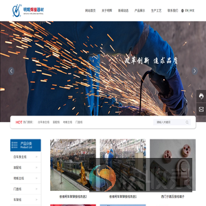 常熟明辉焊接器材有限公司