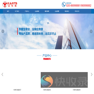 广州市嘉特斯机电制造有限公司,自动化装备系统集成制造商