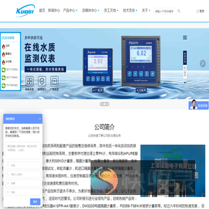 工业PH计,在线PH计,米顿罗计量泵,电磁机械隔膜计量泵,溶解氧仪