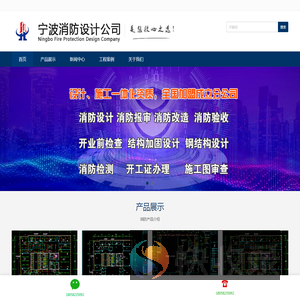宁波消防设计