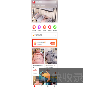 学堂网新生用品