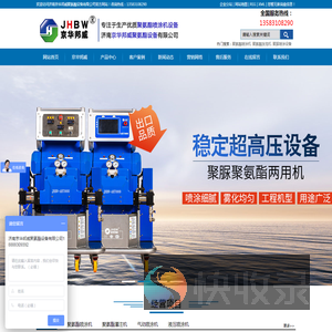 聚氨酯喷涂机