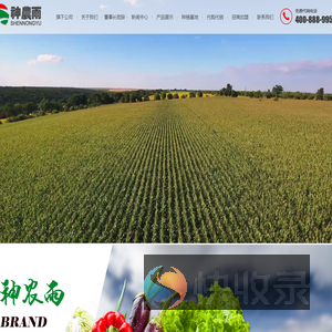 陕西神农雨农业发展集团有限公司