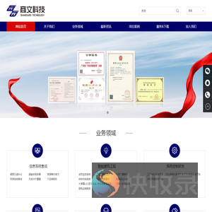 商文科技