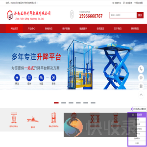 液压货梯