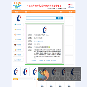 广东巨轮模具股份有限公司