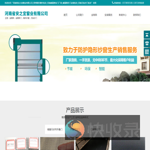 河南省安之宜窗业有限公司