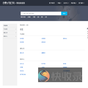 规则和帮助
