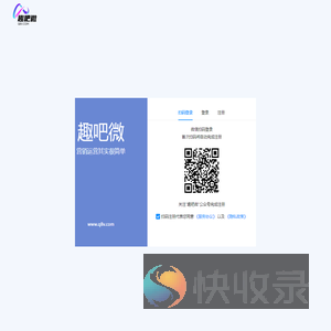 趣吧微
