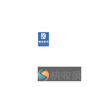 重庆雅快建筑装饰工程有限公司