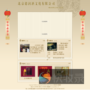 赖永初酒业