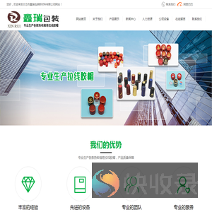 太仓市鑫瑞包装新材料有限公司