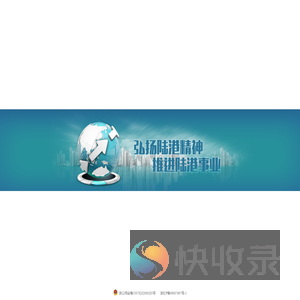 义乌市国际陆港集团有限公司