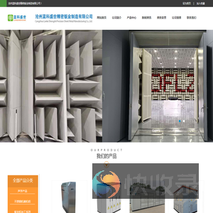 uv光氧催化设备,金属尖劈,钣金箱体加工,河北环保外壳加工,河北钣金外壳,河北钣金蓝科盛世精密钣金