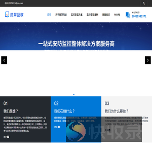 监控安装