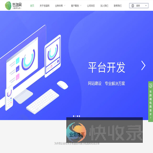网站建设