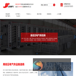 浙江江裕电气有限公司