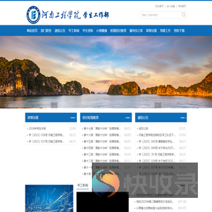 河南工程学院