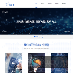深圳市易联联盟科技有限公司