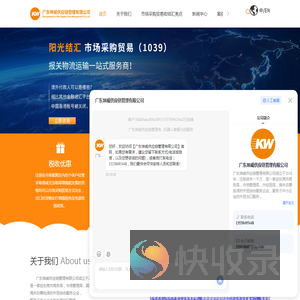 代办出口退税
