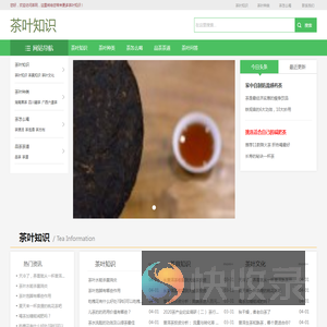 茶叶知识分享