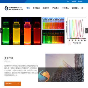 南京捷纳思新材料有限公司
