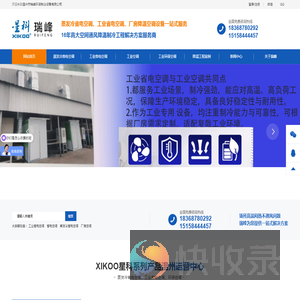 蒸发冷省电空调